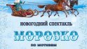 Кузнечан приглашают на новогоднее представление в творческий центр «Родина»