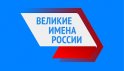  Пензенская область голосует за присвоение имени аэропорту